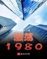 《击欢1980》