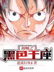 （海贼王同人）海贼之黑色王座