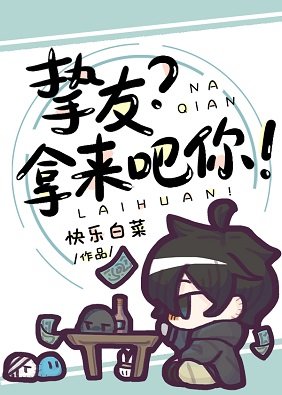 《(综漫同人)挚友,拿来吧你!》