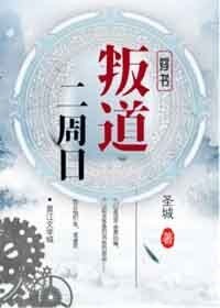 《(穿书)叛道二周目》