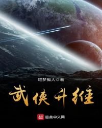 《武侠升维》
