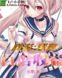 《网游:我有百倍收益》