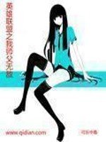 《英雄联盟之我师父无敌》