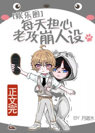 《影帝是双面小娇夫》