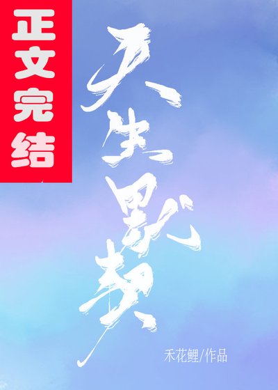 《天生默契》