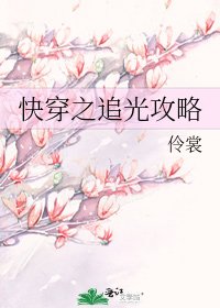 快穿之追光攻略