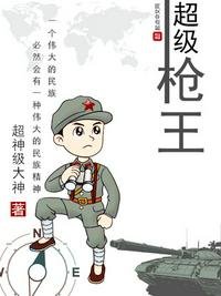 《超级墙王》