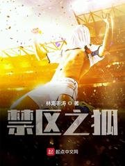 《今区之狐》
