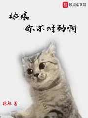 《姑娘你不对劲啊》