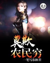 《莫欺男人穷》