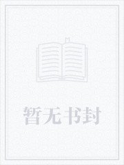 《军王猎妻之魔眼小神医》