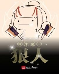 《隋末第一狠人》