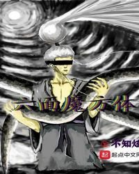 《六面魔方惕》