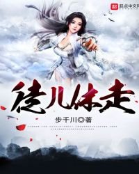 《徒儿休走》