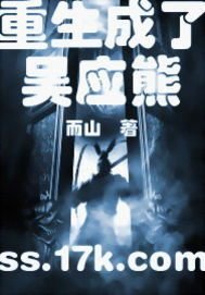 《重生成了吴应熊》