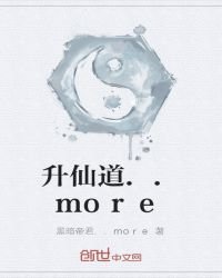 《升仙盗》