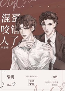 《意外标记了顶流Alpha》
