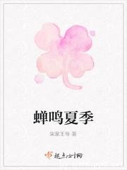 《蝉鸣夏季》