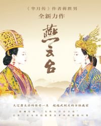 《燕云台》