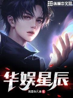 《华娱星辰》