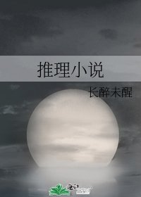 《推理》