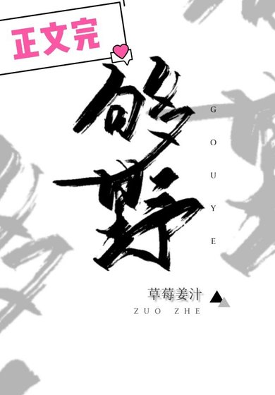 《别再掖了》
