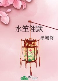 《水笙翎默》