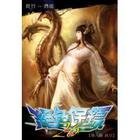 《绝色保镖》