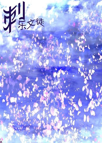 刺