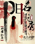 《名门之秀》