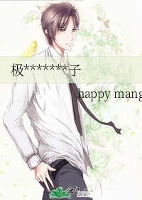 极*******子