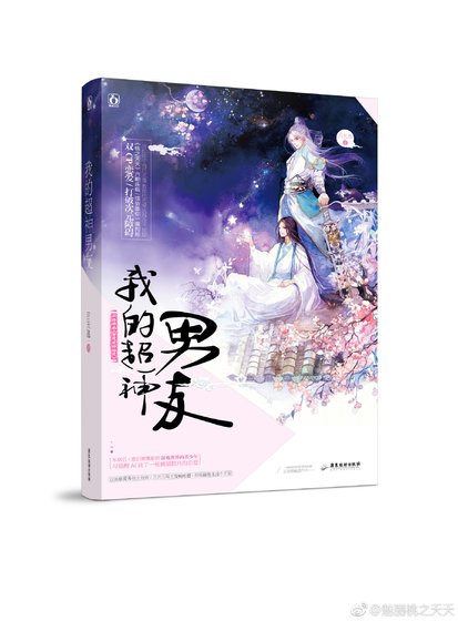 《秀恩爱都得死》