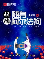《(棋魂同人)棋魂:随身阿尔法狗》