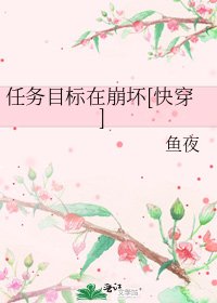 任务目标在崩坏[快穿]