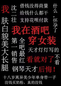 《我在酒吧穿女装》
