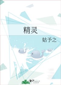 蓝精灵
