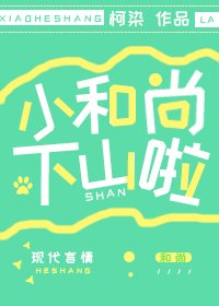 《我家有只小饕餮》