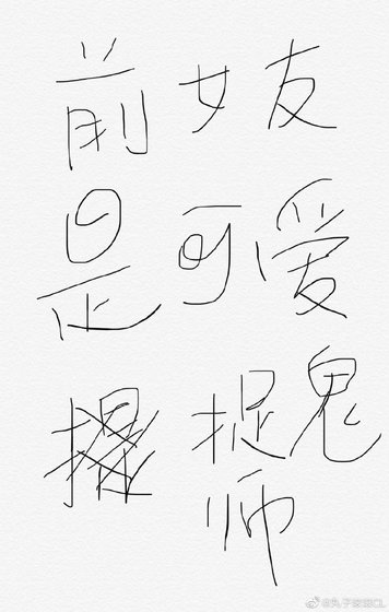 前女友是可爱捉鬼师
