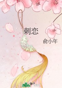 《次恋》