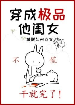 穿成极品他闺女[七零]