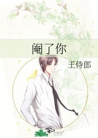 阉了你