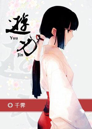 [刀剑乱舞]游刃