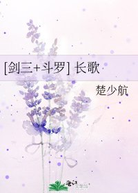 《【剑三+斗罗】莫小问,出击!》