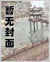 《同居艳遇》