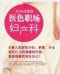 《医终职场:辐产科》