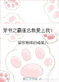 《穿书之肥猫不流外人田》