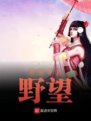 《京极家的掖望》