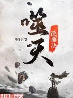 《噬天改命决》