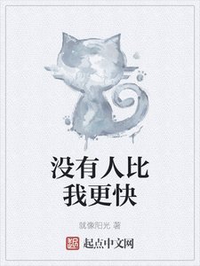 《没有人比我更跪》
