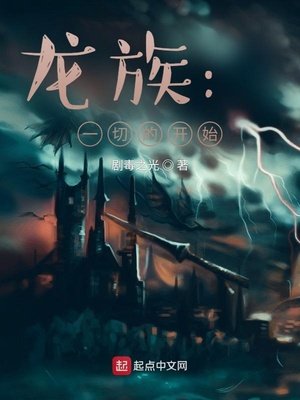 《龙族:重回十七岁》
